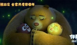 伴我熊芯最新爆料,揭秘科技巨头背后的秘密